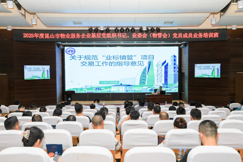 江苏昆山市数据局全面落实党建引领小区治理（物业管理）和阵地建设重点任务