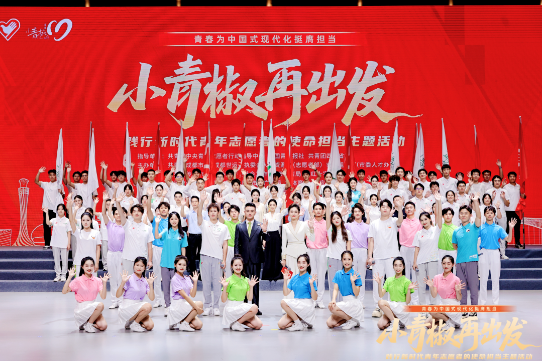 “椒”傲成都！这场青春分享会全程高能