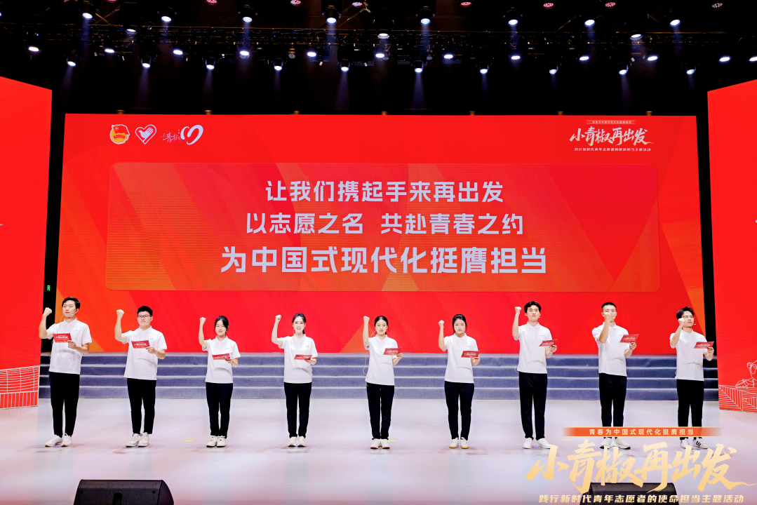 “椒”傲成都！这场青春分享会全程高能