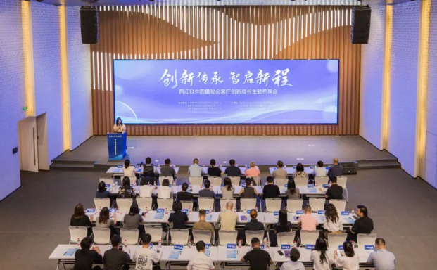 董秘“智囊团”献策两江软件园 共探企业创新成长与资本运作新路径