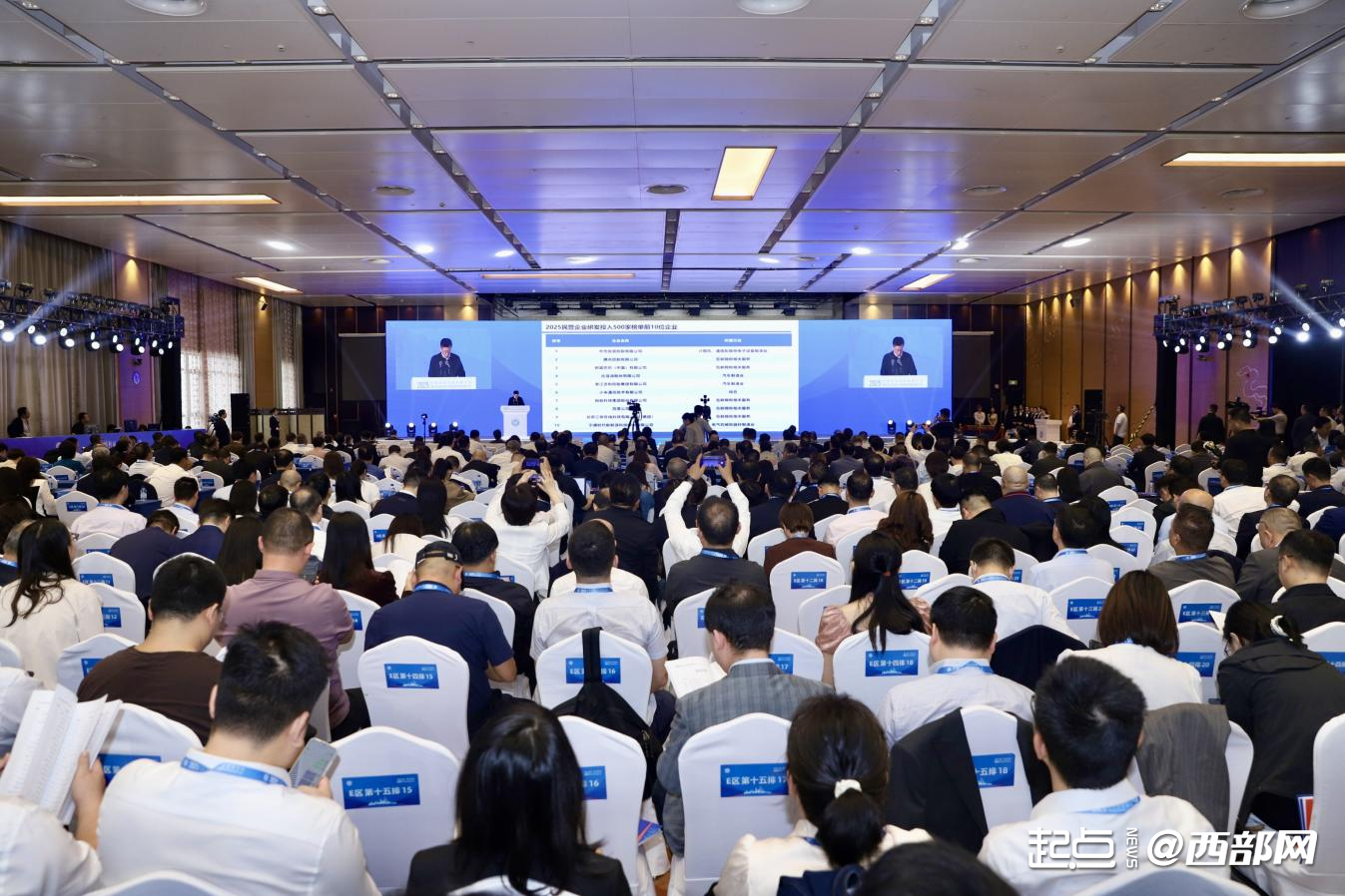 一场大会,五大专场,N种可能:民企如何“重仓”陕西?