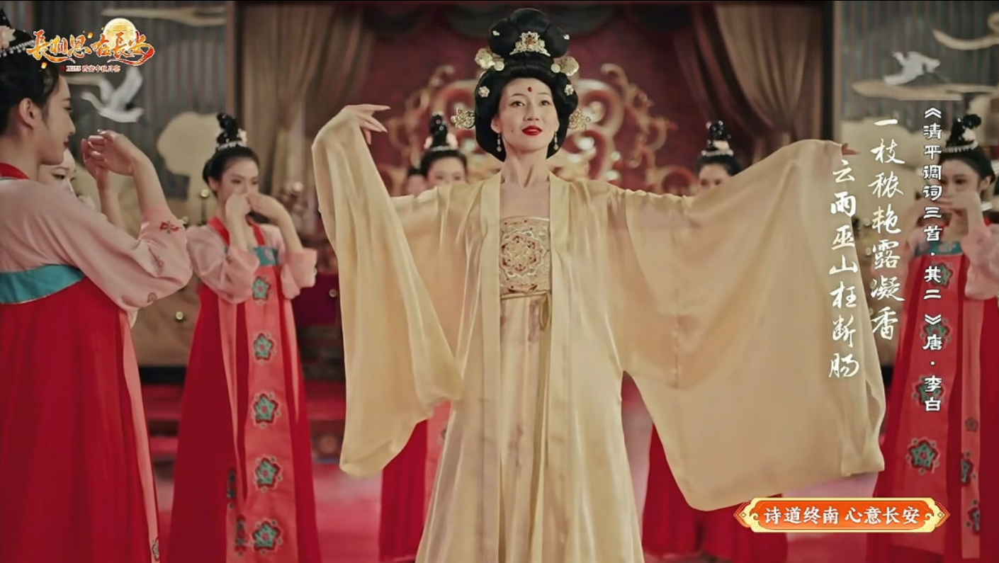 千年古都中秋月宴夜精彩上演 西安唐诗文化“破圈”出彩