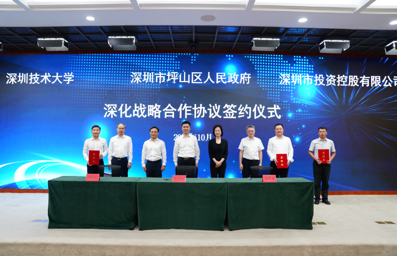 深化校政企合作！深圳市坪山区启动“环大学产业科技创新带”建设
