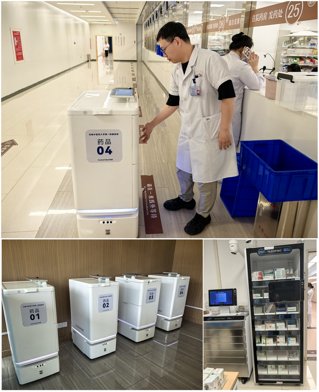 智能机器人“跑腿”+智能药柜 河南中医一附院信息化赋能智慧医疗提质增效 智能机器人“跑腿”+智能药柜 河南中医一附院信息化赋能智慧医疗提质增效