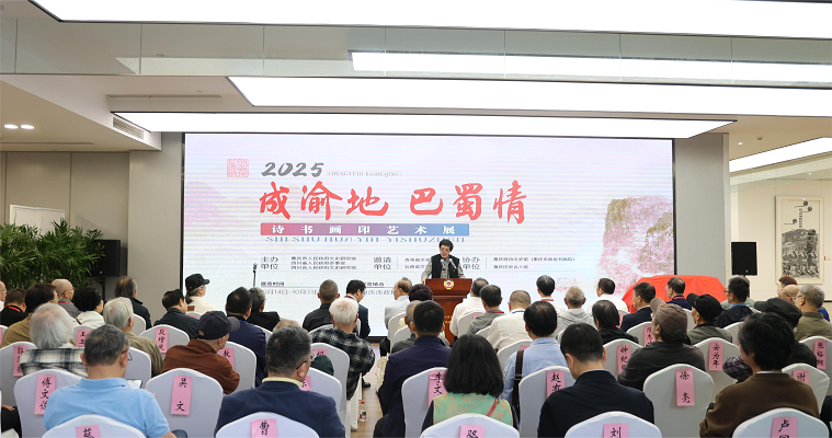 “成渝地 巴蜀情”系列文化活动在渝举行 150余幅书画+100首诗词绘就双城文化盛宴