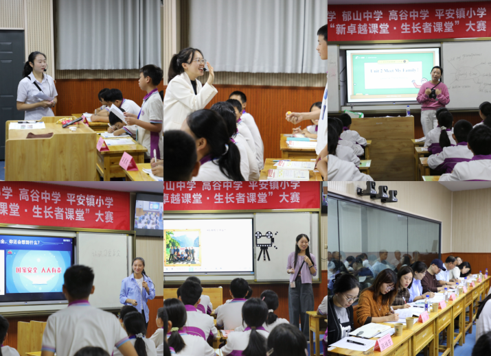 重庆彭水：民族中学教共体教学大赛赋能教师专业成长