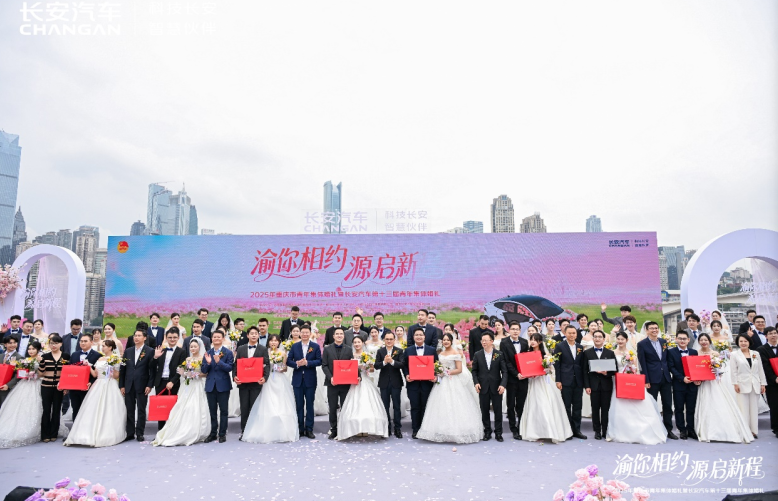 56对新人喜结连理 重庆青年集体婚礼浪漫启幕