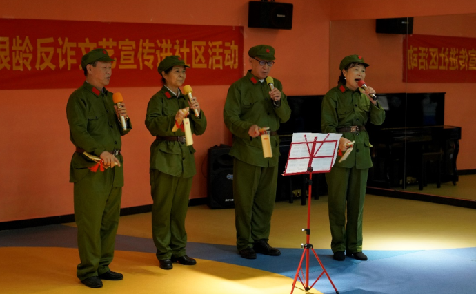 银龄反诈文艺走进重庆两江新区 寓教于乐守护老年群体“钱袋子”