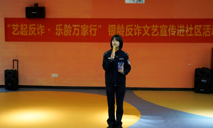 银龄反诈文艺走进重庆两江新区 寓教于乐守护老年群体“钱袋子”