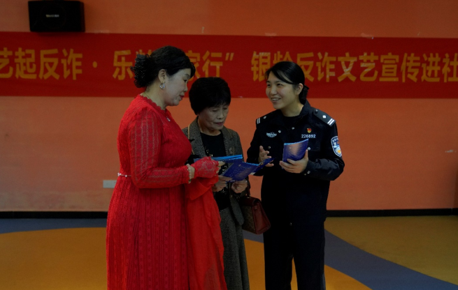 银龄反诈文艺走进重庆两江新区 寓教于乐守护老年群体“钱袋子”