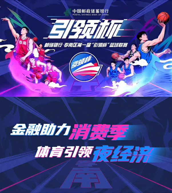 38支球队集结！邮储银行·孝南区第一届“引领杯”篮球联赛盛大开幕