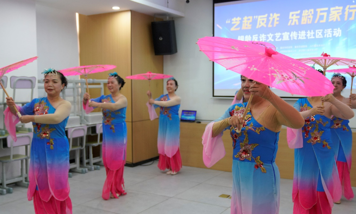 “反诈课”这样上 银龄反诈文艺宣传走进重庆两江新区