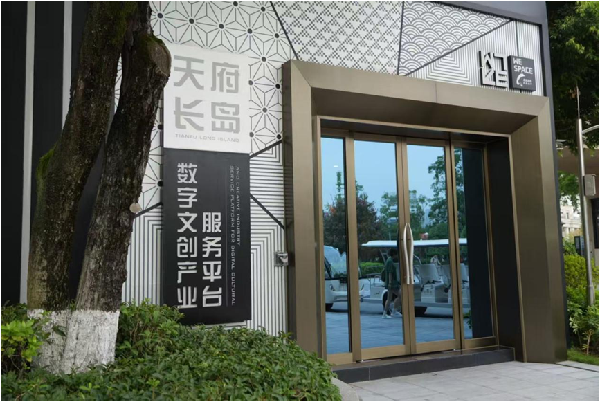 活力中国调研行 | 四川成都：天府长岛数字文创园打造千亿级产业集群