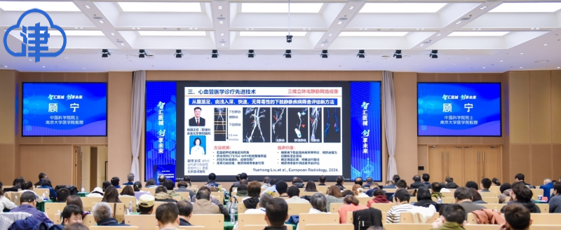 2025年企创进企服务行动·高性能医疗器械专场在津举办