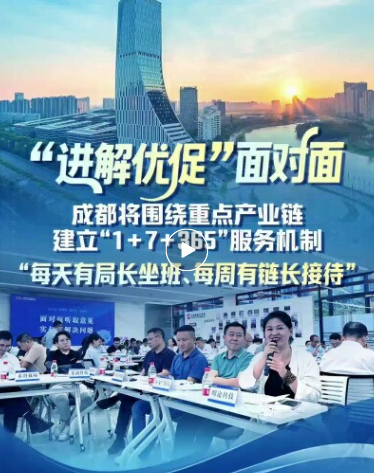 成都,营商环境年度创新城市! 成都,营商环境年度创新城市!