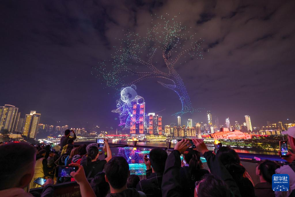 重庆举行世界城市日专场无人机主题表演