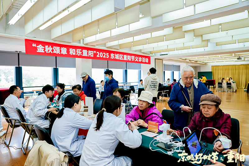 北京东城：连场文化活动庆重阳