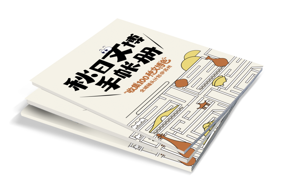 前方到站：苏州文博会，等你来“偶遇”