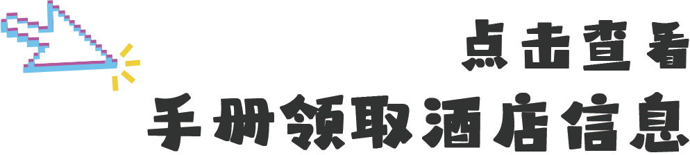 前方到站：苏州文博会，等你来“偶遇”