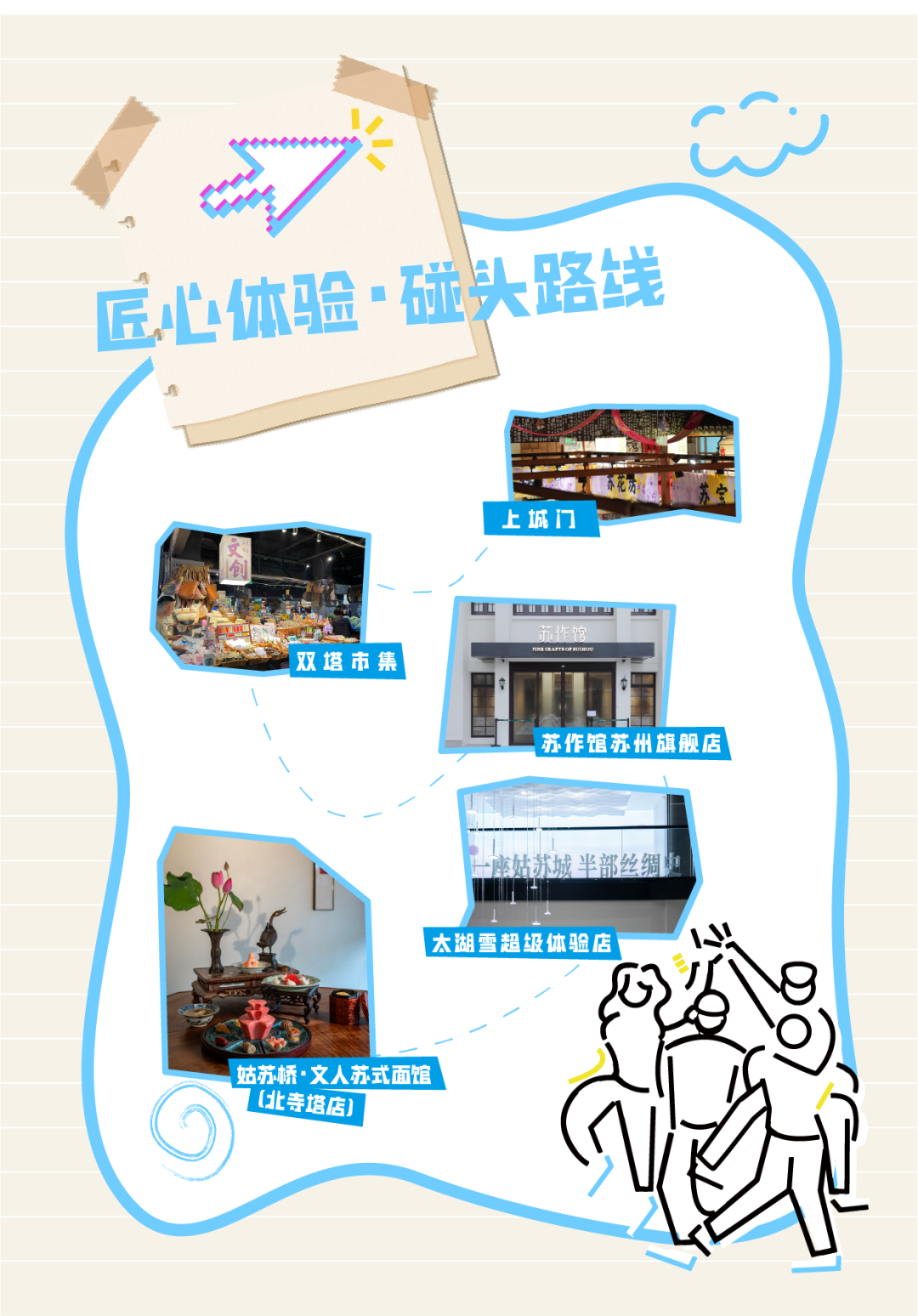 前方到站：苏州文博会，等你来“偶遇”