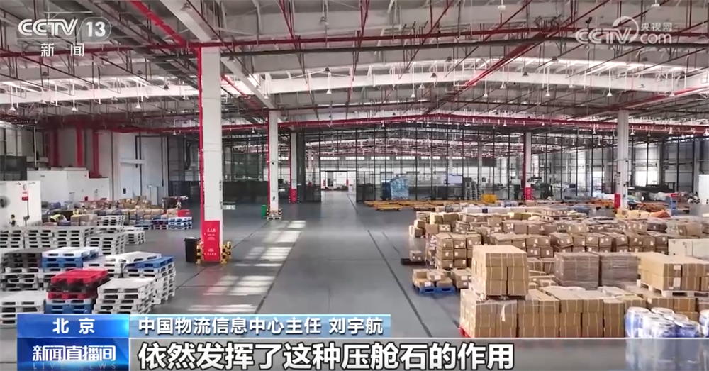 稳中向好!亮眼数据勾勒前三季度物流运行“稳中加快、质效双升”发展态势