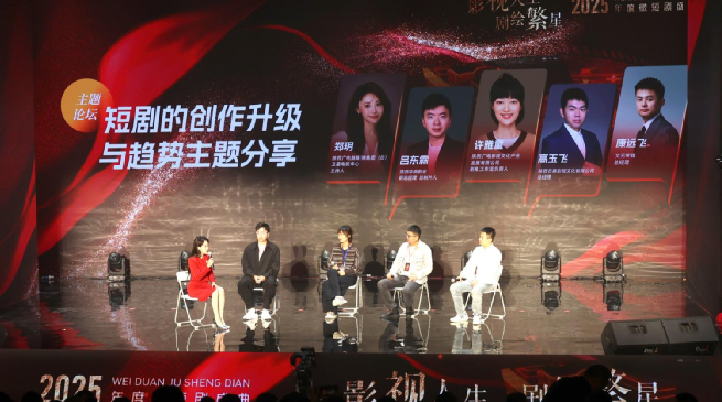 “影视人生 剧绘繁星”2025年度微短剧盛典在陕西清涧启幕:共筑文化自信 绘就微短剧时代新篇章