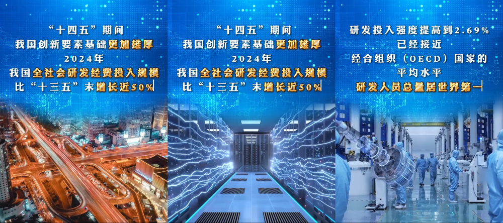 新发展理念看变化｜创新发展塑优势