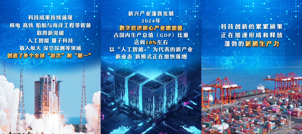 新发展理念看变化｜创新发展塑优势