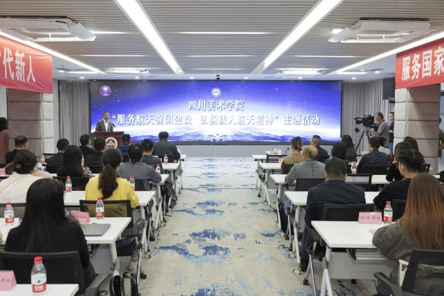 四川美术学院再献航天设计力作 神舟二十一号宇航服标识见证逐梦征程