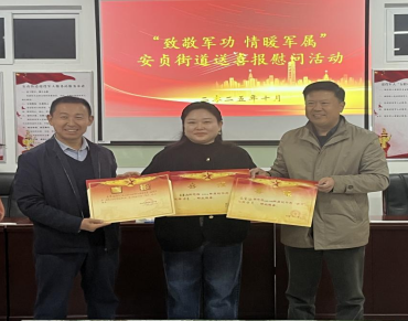 北京市朝阳区双拥办和安贞街道为立功军人家庭送上荣誉与关怀
