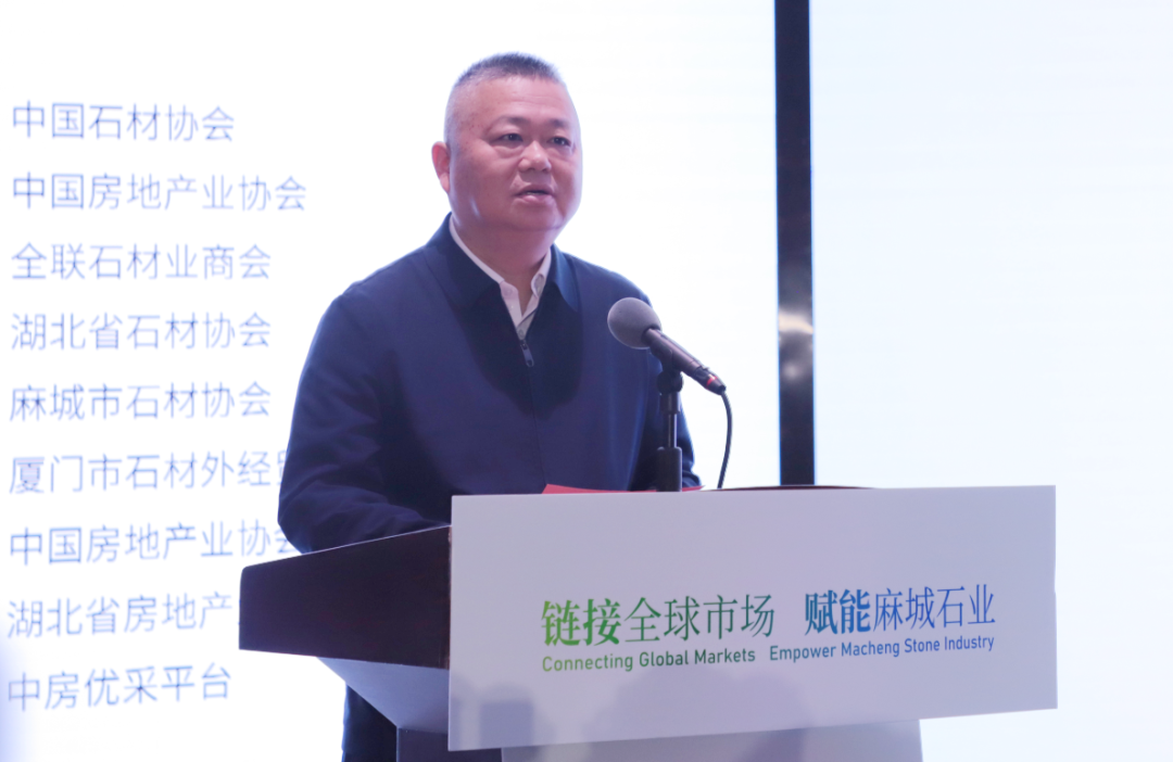 链接全球市场 赋能麻城石业 2025麻城石材全球供需对接会举行