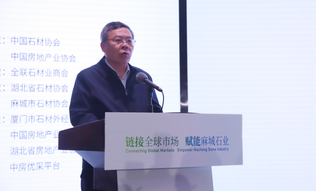 链接全球市场 赋能麻城石业 2025麻城石材全球供需对接会举行