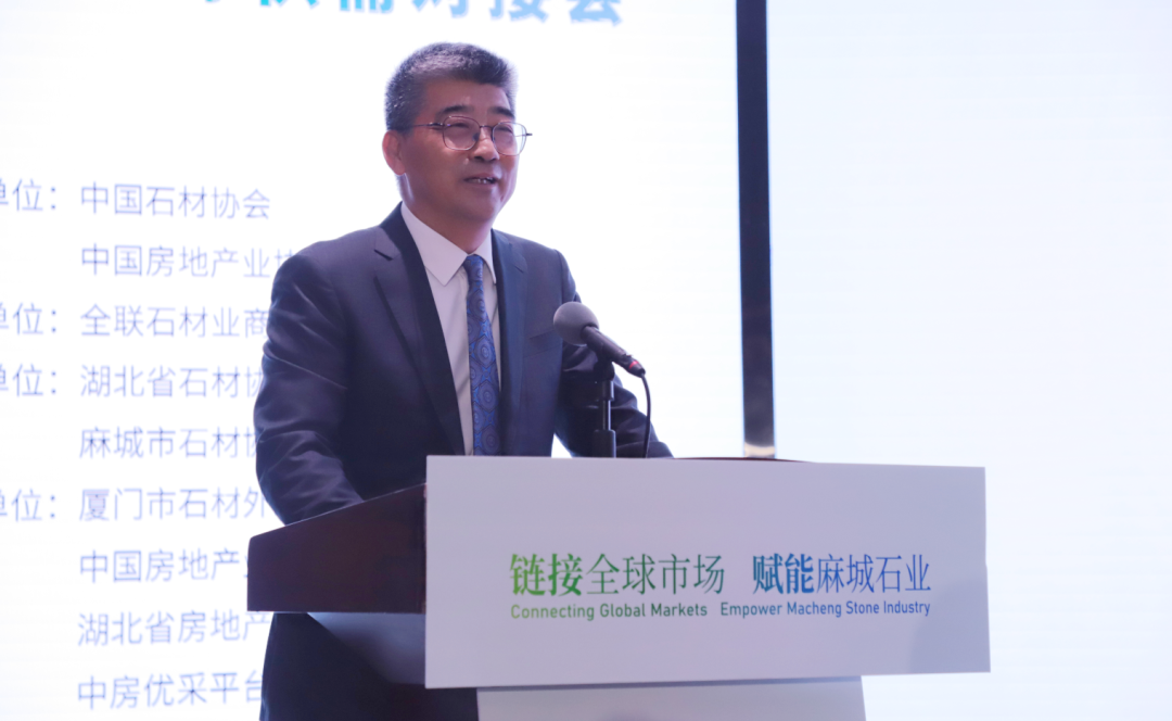 链接全球市场 赋能麻城石业 2025麻城石材全球供需对接会举行