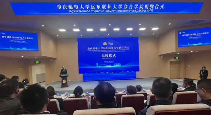 重庆邮电大学远东联邦大学联合学院揭牌 今年已招收100名学生