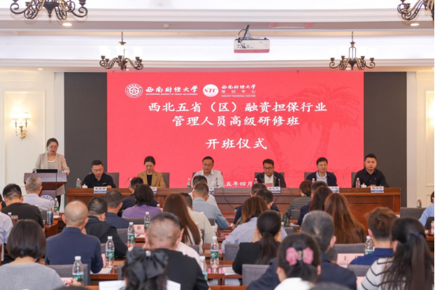 融资担保技能大赛集训背后的协同密码： 西北五省区融资担保联席会议机制的实践力量