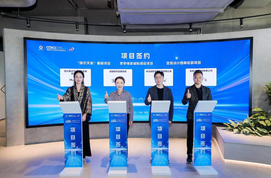 双向奔赴 蓉城消费“新”机遇 链接广深创新力