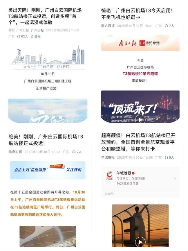 【坪山企讯】“美出天际”的新晋“网红”,坪山的TA参建!