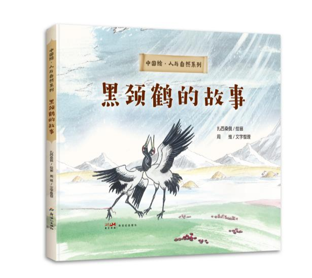 播撒生态种子！“科学里的人文与人文里的科学”绘本阅读系列活动举办