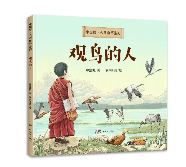 播撒生态种子！“科学里的人文与人文里的科学”绘本阅读系列活动举办