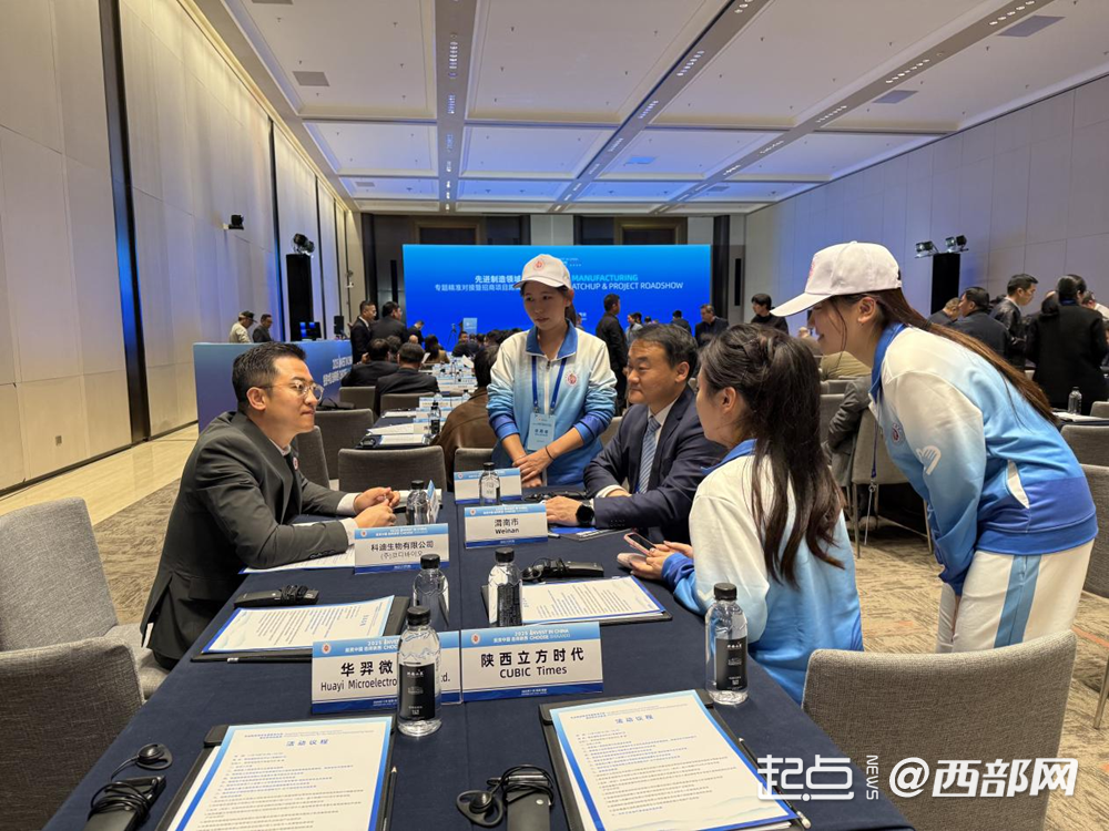 合作金额992亿 2025年跨国公司“投资中国·选择陕西”活动举办