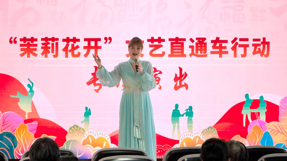 优质资源赋能乡村振兴 “茉莉花开”装点和美乡村