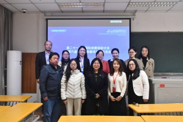 第二十一届全国科技翻译研讨会暨第六届航空科技翻译学术交流会在西安举办