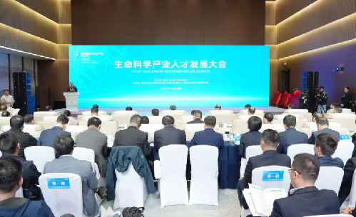 签约总金额36.85亿元 重庆国际人才交流大会·生命科学产业人才发展大会开幕