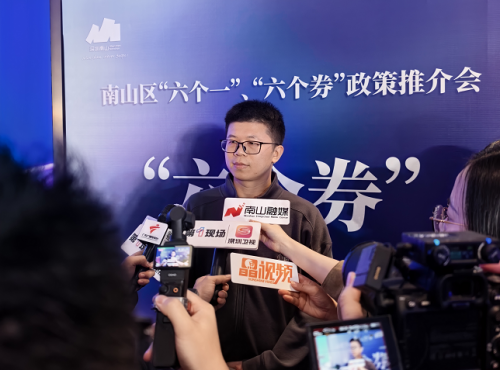 一张“模型券”精准赋能，深圳南山撬动AI产业大棋局