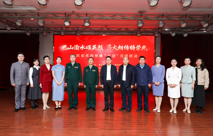 英烈事迹宣讲团走进武警重庆总队执勤第一支队