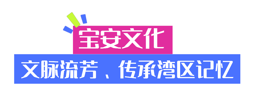 宝安元素,闪耀第十五届全运会闭幕式!