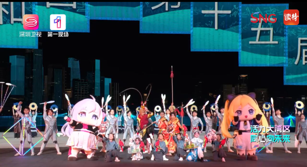 宝安元素,闪耀第十五届全运会闭幕式!