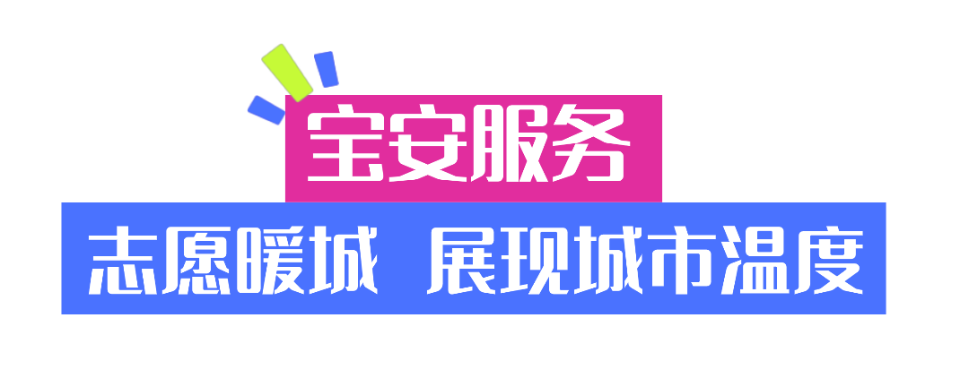 宝安元素,闪耀第十五届全运会闭幕式!