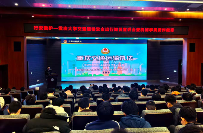 “行安我护”进高校 重庆交通执法守护大学生出行安全