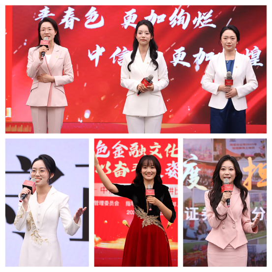 中信证券财富委举办“践行中国特色金融文化 以奋斗之姿展现青春风采”主题演讲比赛决赛